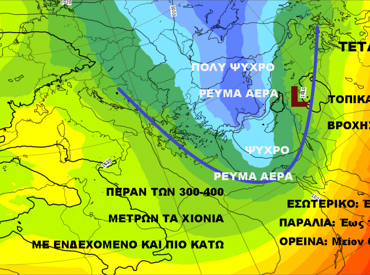 Πιο ψυχρή αέρια μάζα αύριο Τετάρτη με τοπικά φαινόμενα βροχής και χιονιού-Κατεβαίνουν τα υψόμετρα για χιόνια